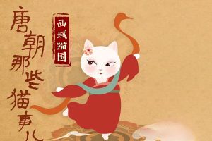 儿童有声故事《唐朝那些猫事儿》全129集mp3音频