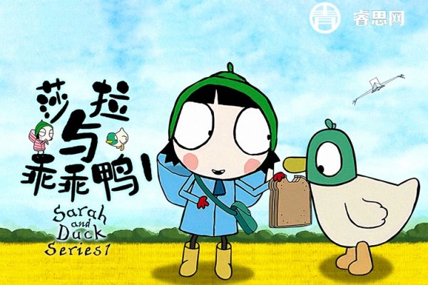 BBC学龄前-莎拉与乖乖鸭中文版+英文版3季全