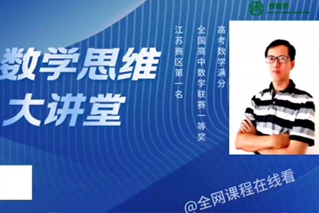 《昍爸说数学与计算思维》课程