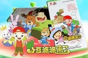 亲子益智动画片《小豆派派来了》全52集