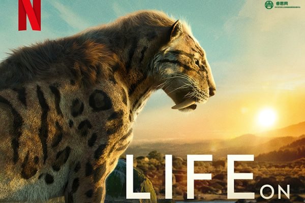 自然纪录片-我们星球上的生命-探索地球生命的漫长历程