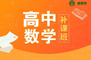 张磊数学-2024届张磊高二数学系统班-2023年寒假
