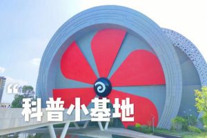 国产儿童科普动画《福锅囍眉科普小园地》全50集