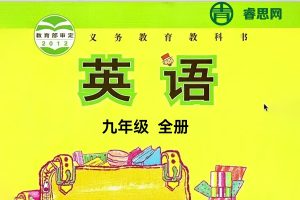 盖老师讲英语-人教版初三英语同步课程重点精讲(九年级全一册)